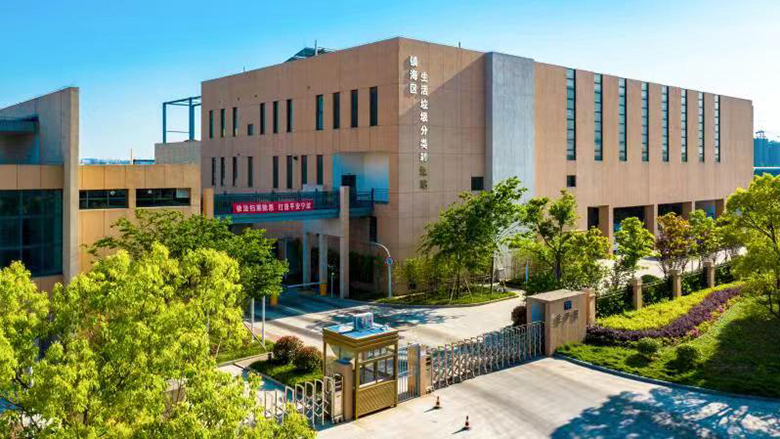 宁波市镇海区生活垃圾分类转运站。图片：宁波市项目管理办公室